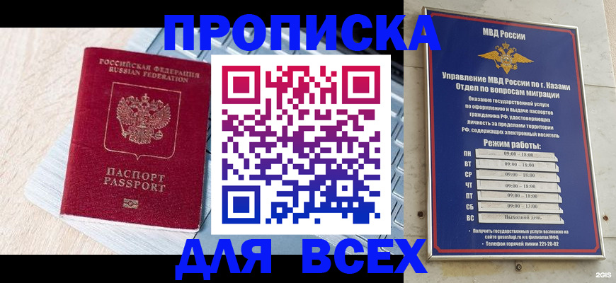 регистрация для школы в Ленинградской области