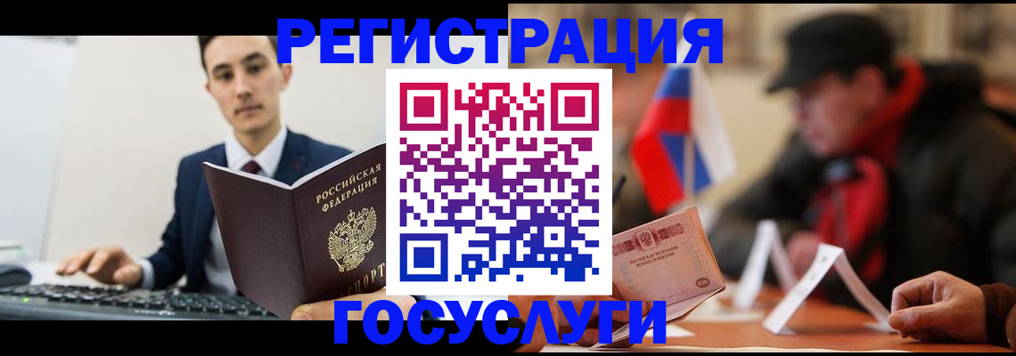 прописка иностранных граждан в Ленинградской области