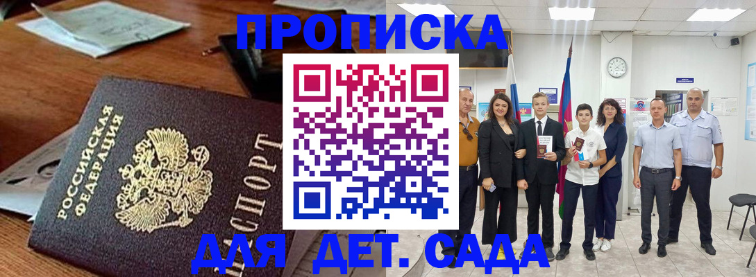 временная регистрация для всех в Ленинградской области