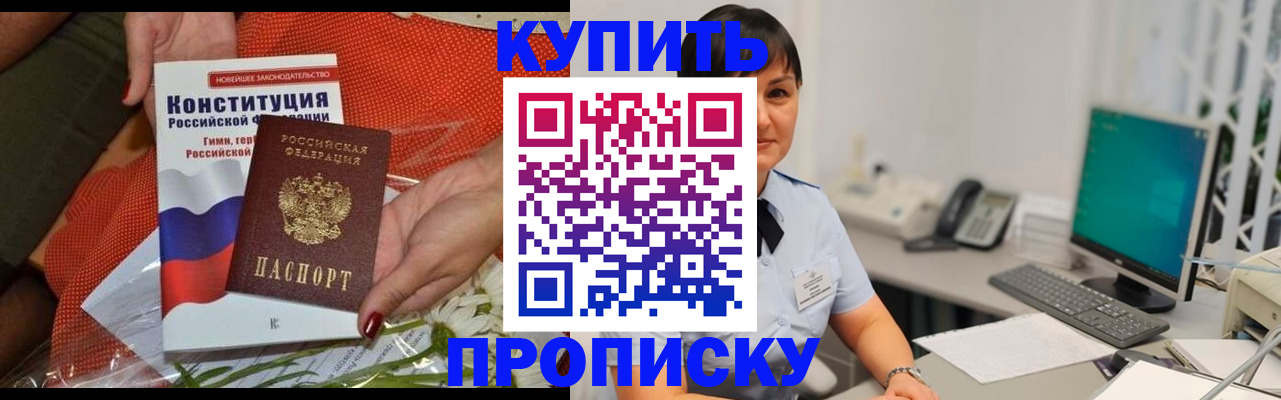 прописка иностранных граждан в Ленинградской области